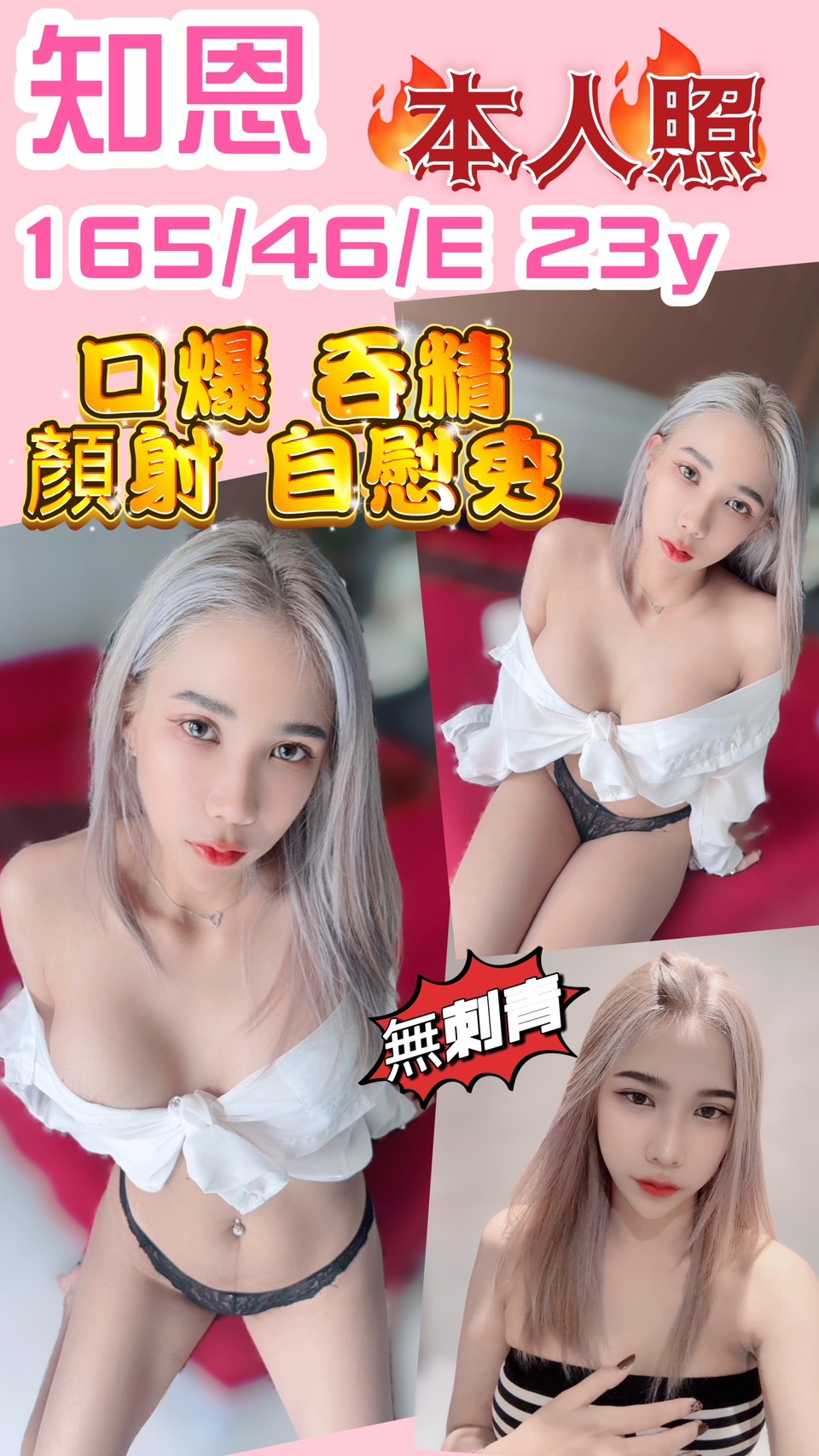 台東 網紅 芭拉 D 長腿秘書